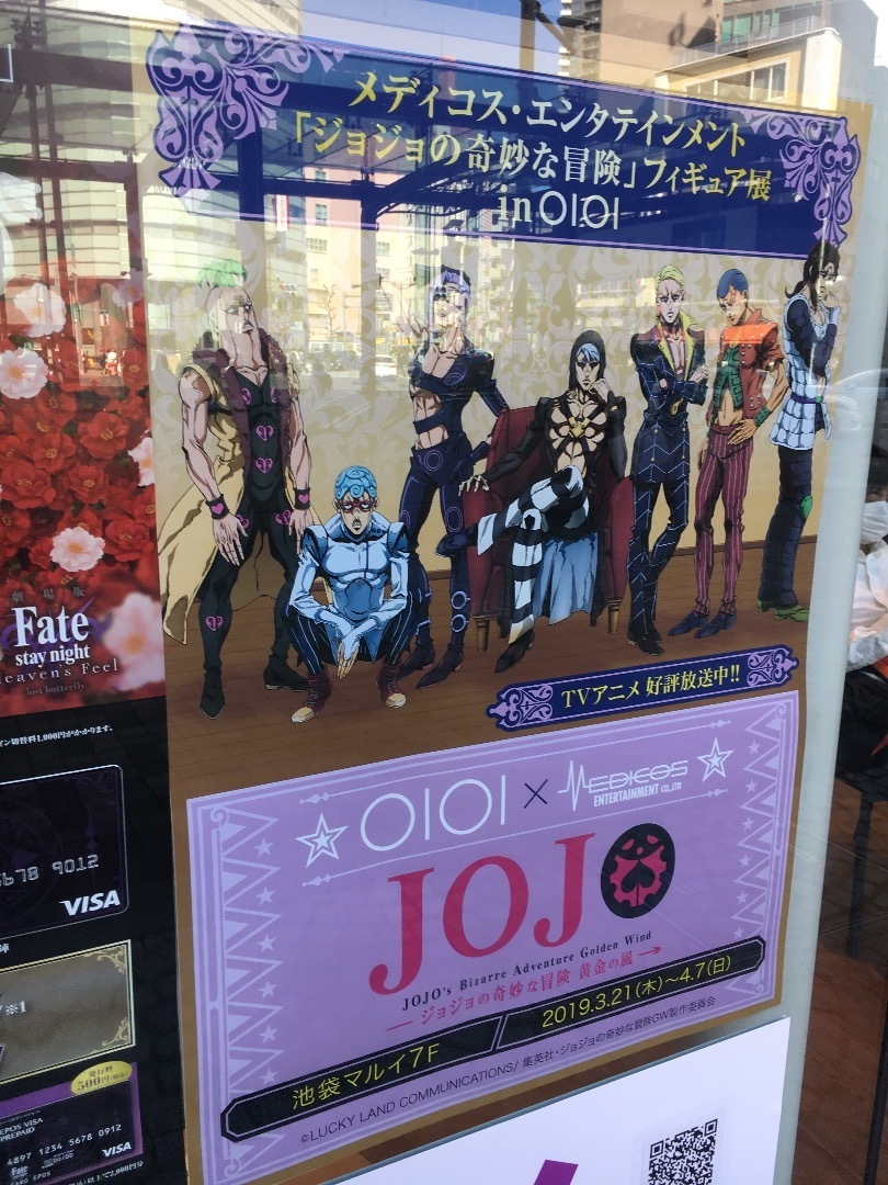 ジョジョフィギュア展に来て見た ボンの日記